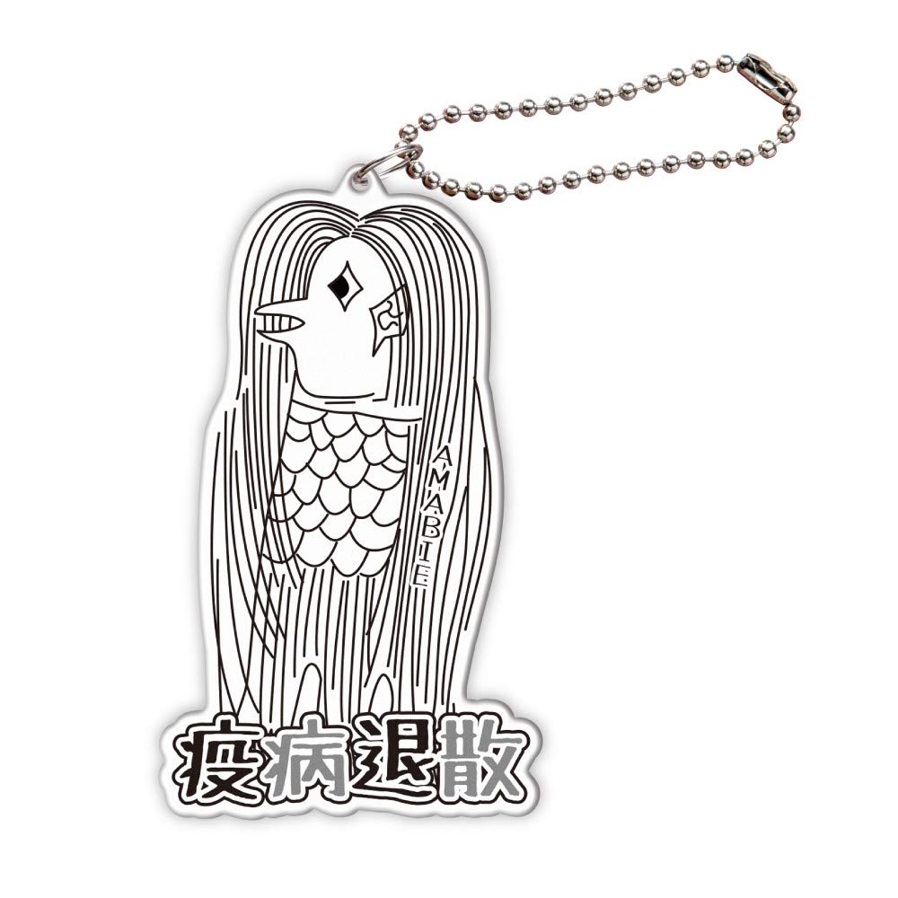 疫病退散！オリジナルイラストのアマビエのキーホルダー 新品 アマビエ キーホルダー 疫病退散 コロナ 桜 キャラ 妖怪